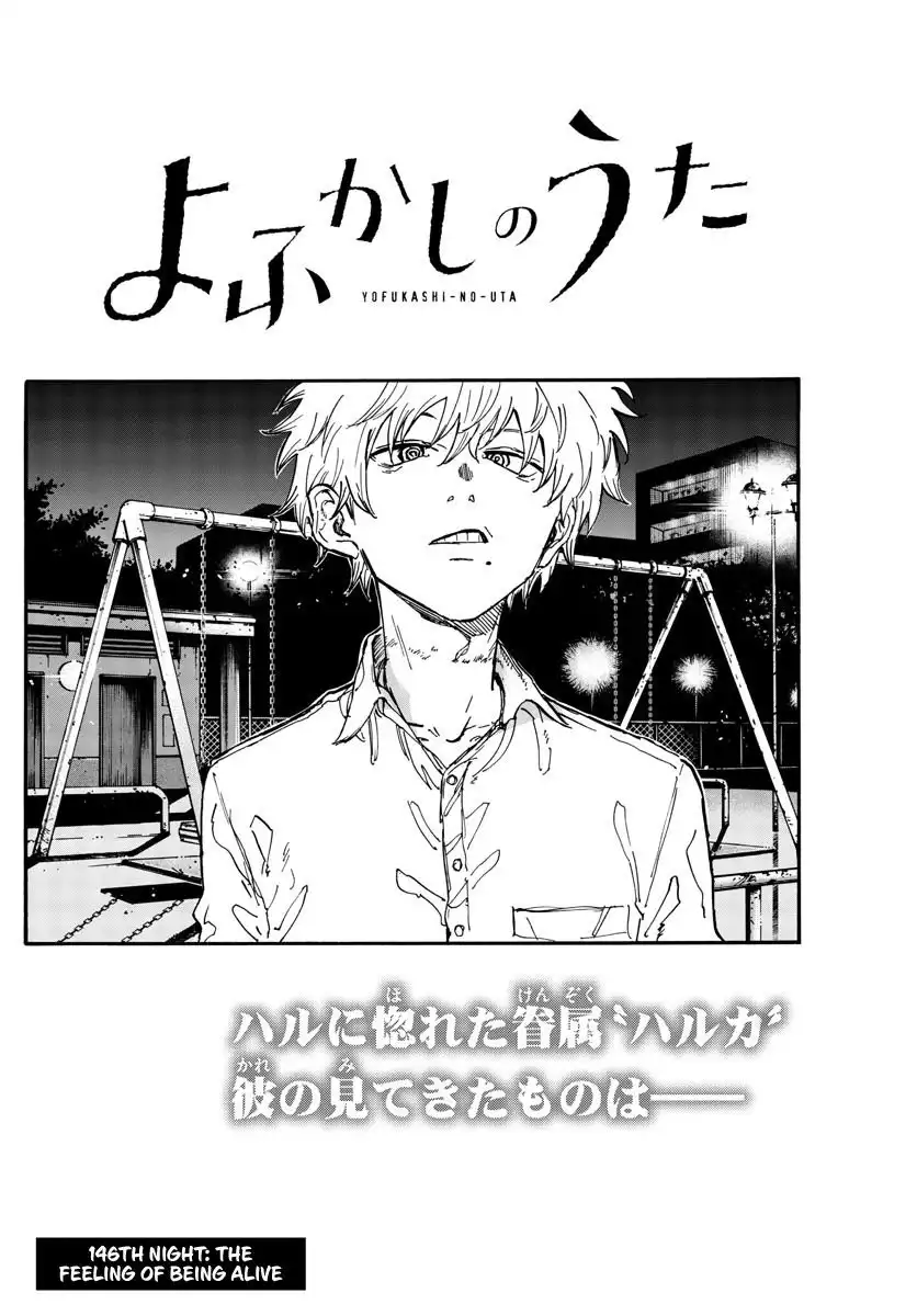 Yofukashi no Uta Chapter 146 2